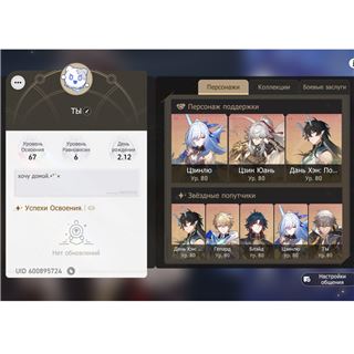 купить аккаунт Honkai: Star Rail