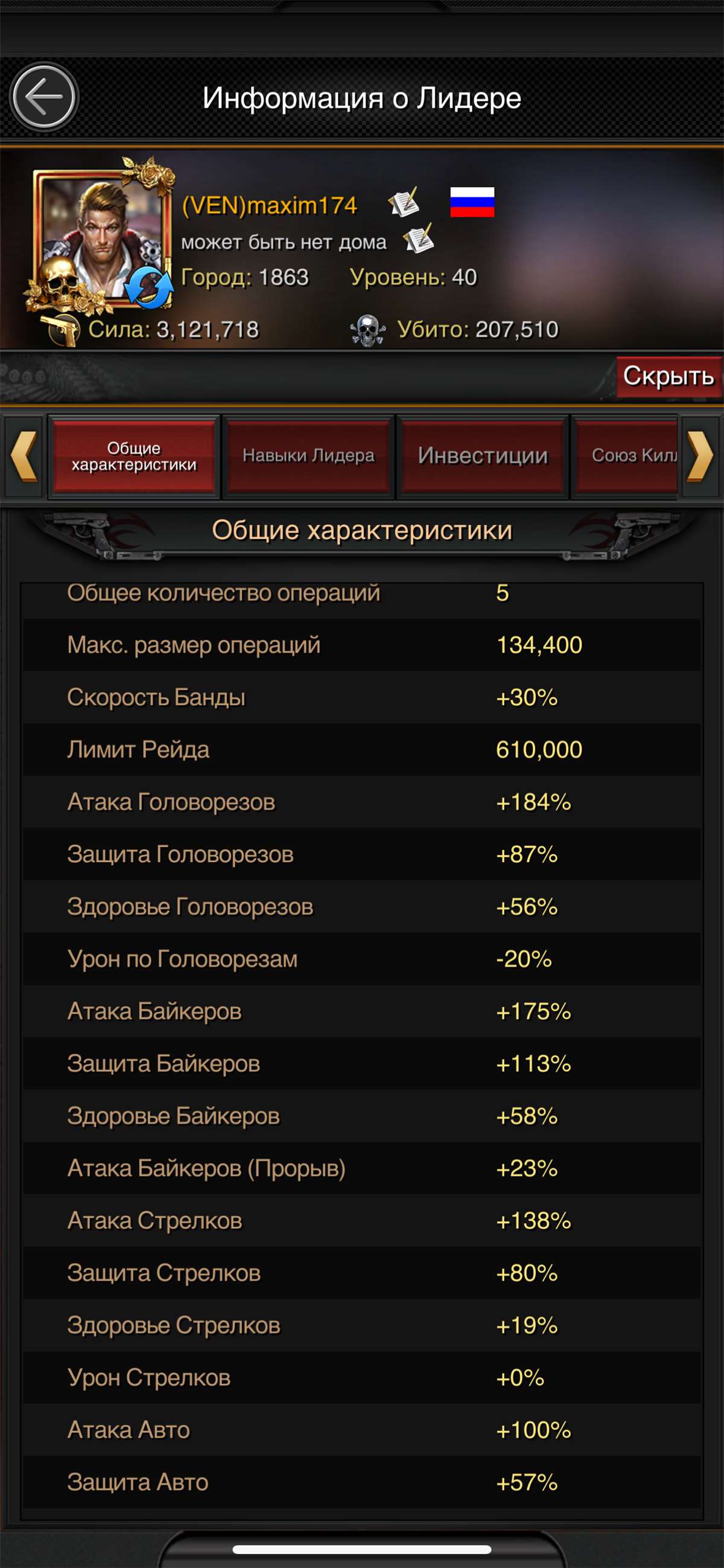 продажа аккаунта к игре Mafia city