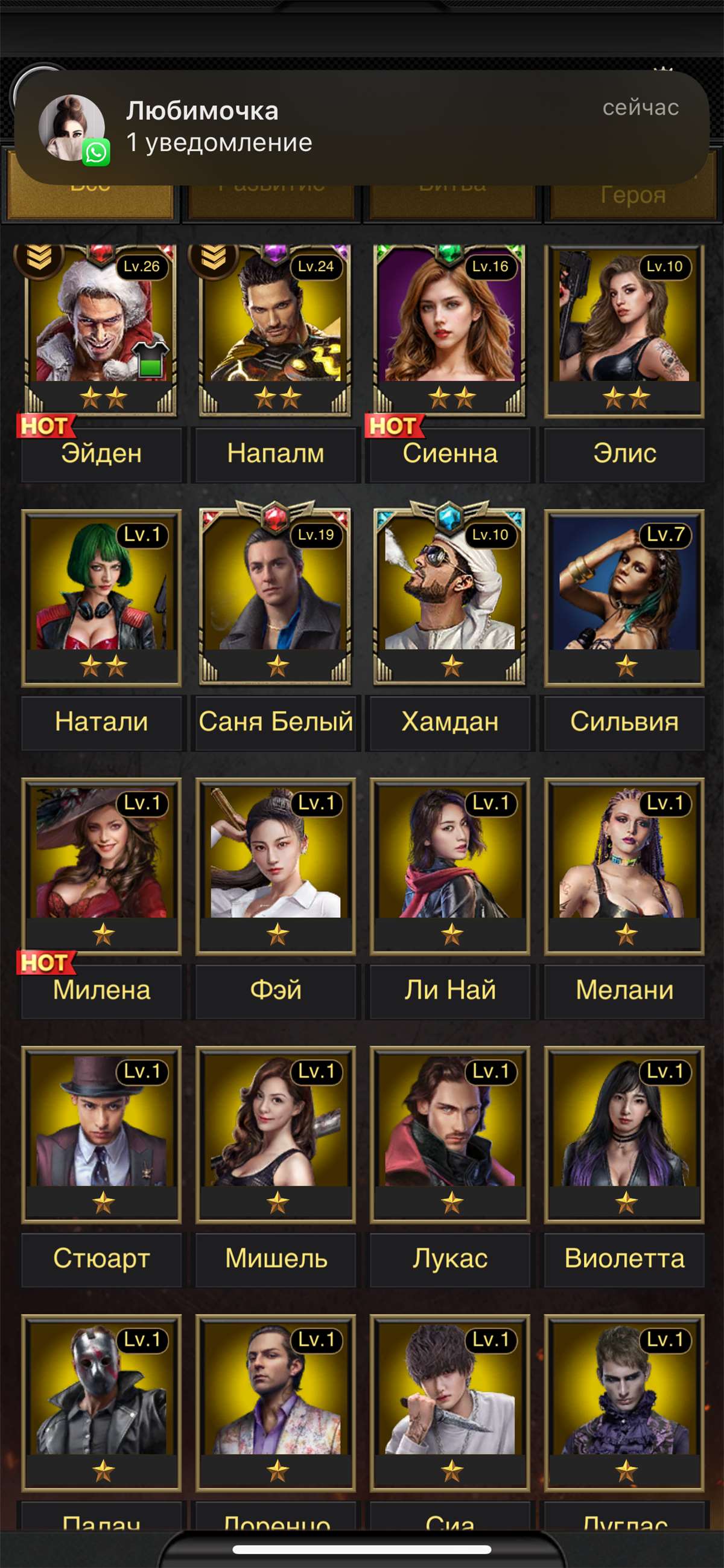 продажа аккаунта к игре Mafia city