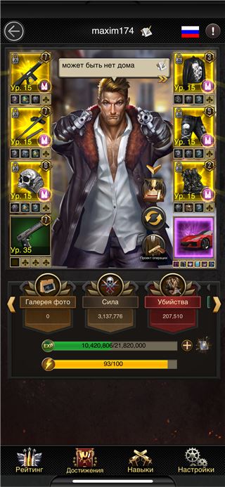 купить аккаунт Mafia city