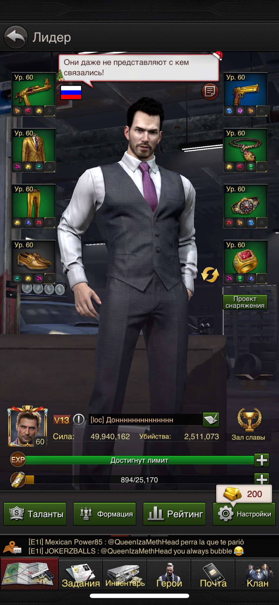 продажа аккаунта к игре The Grand Mafia