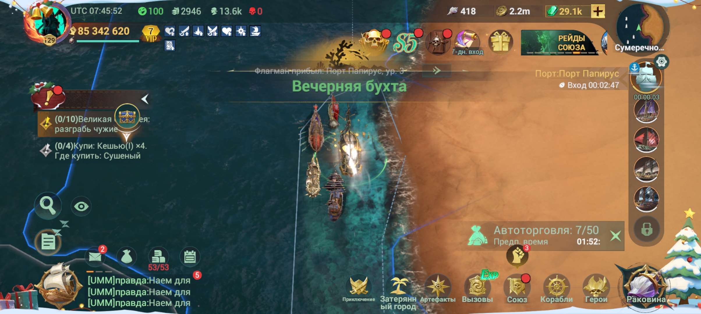 продажа аккаунта к игре Sea of Conquest