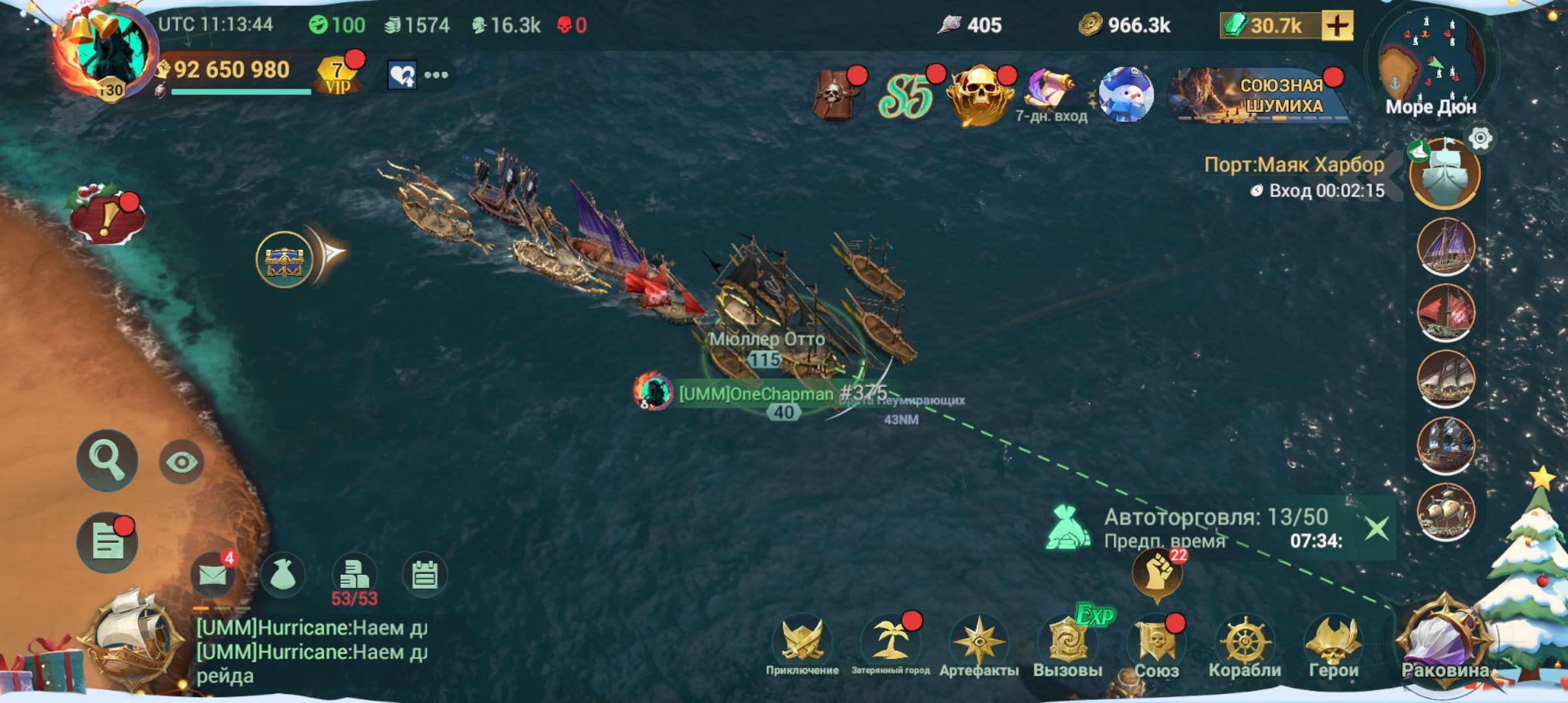 продажа аккаунта к игре Sea of Conquest