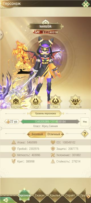 купить аккаунт Драконоборец