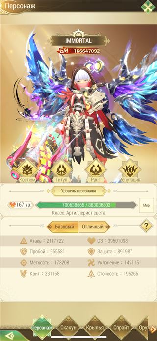 купить аккаунт Драконоборец