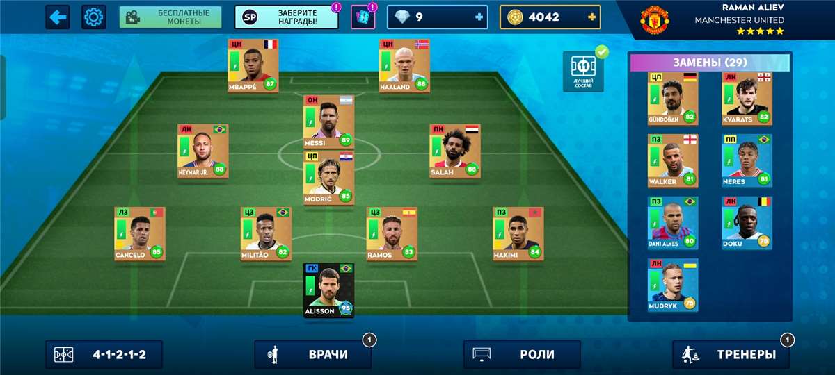 продажа аккаунта к игре Dream League Soccer