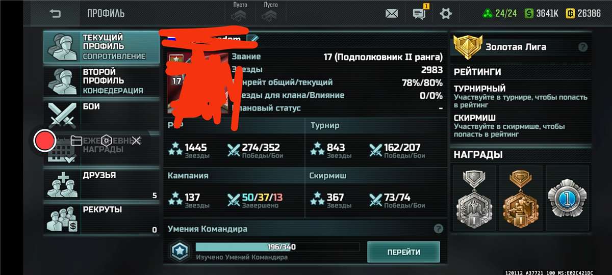 продажа аккаунта к игре Art of war 3