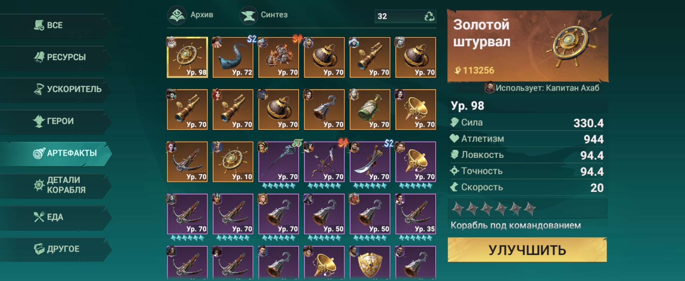 продажа аккаунта к игре Sea of Conquest