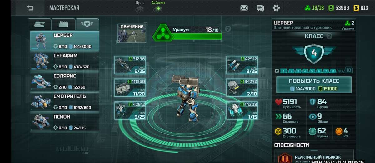 продажа аккаунта к игре Art of war 3