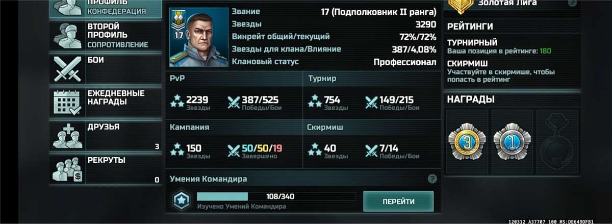 продажа аккаунта к игре Art of war 3