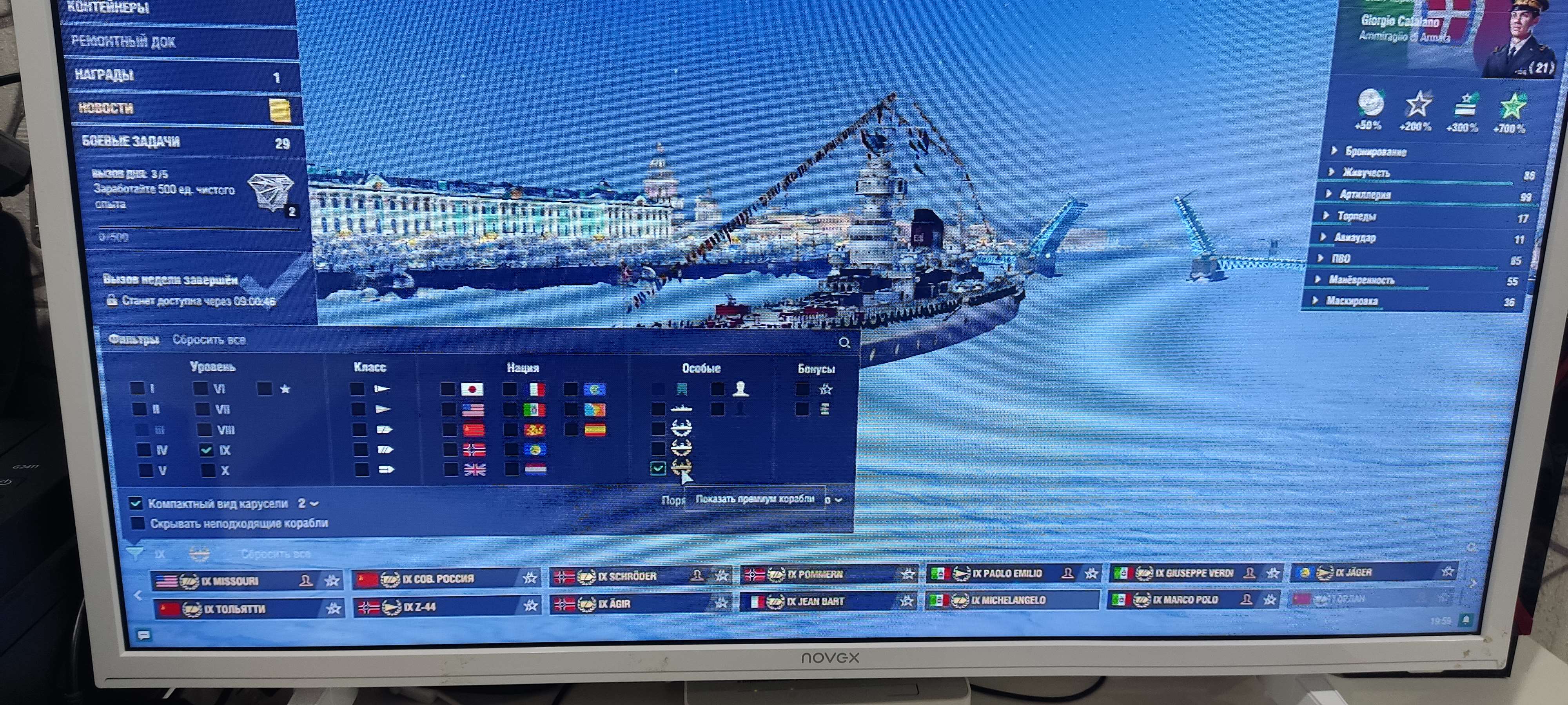 продажа аккаунта к игре World of Warships