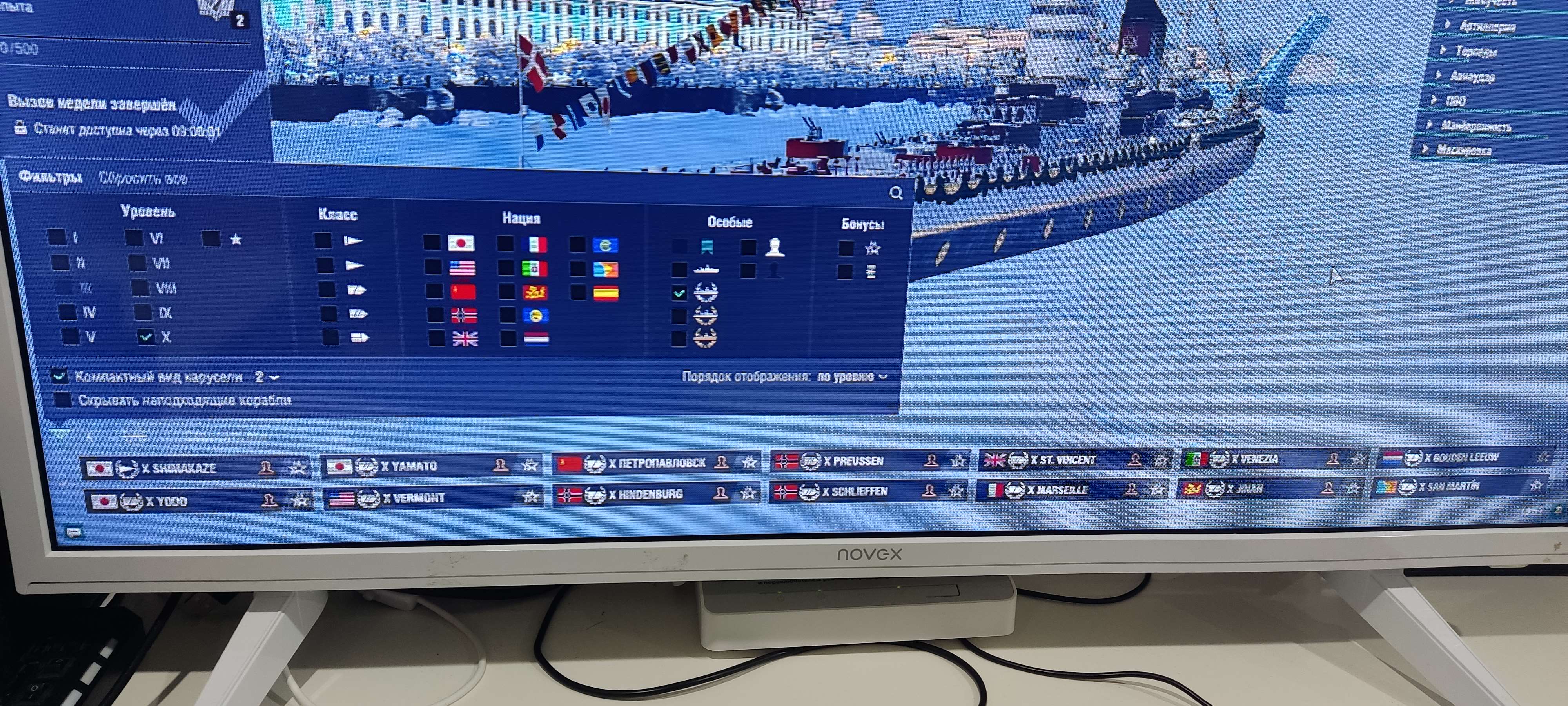 продажа аккаунта к игре World of Warships