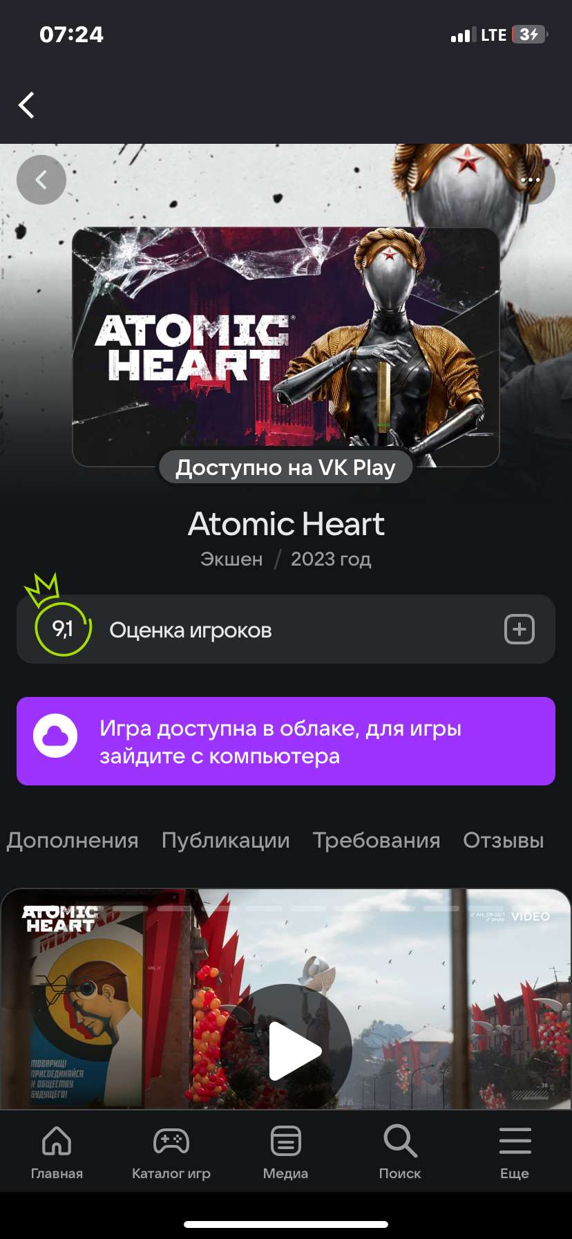 продажа аккаунта к игре Atomic Heart