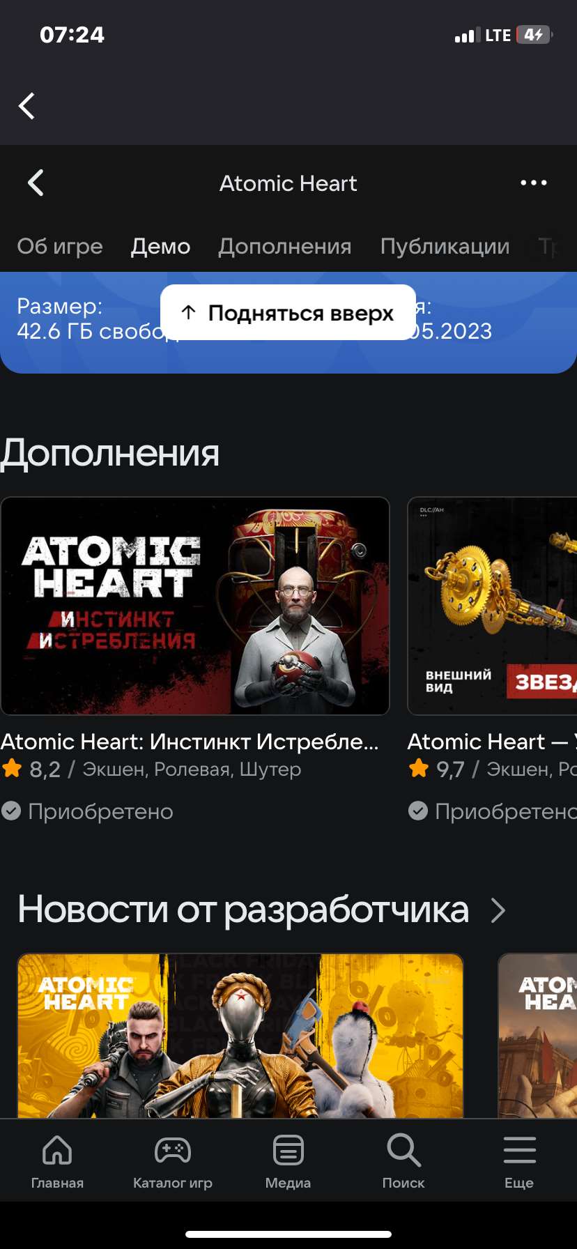 продажа аккаунта к игре Atomic Heart