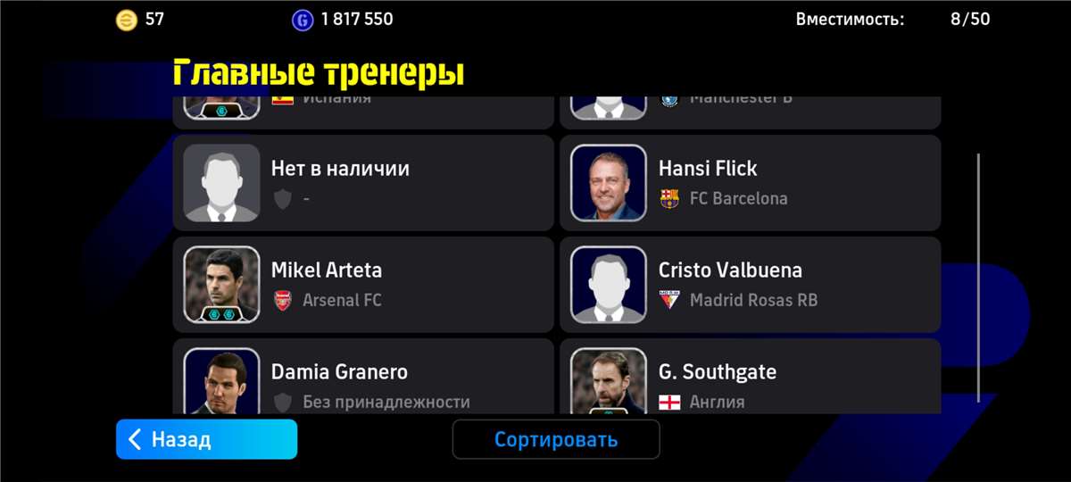продажа аккаунта к игре Pes mobile