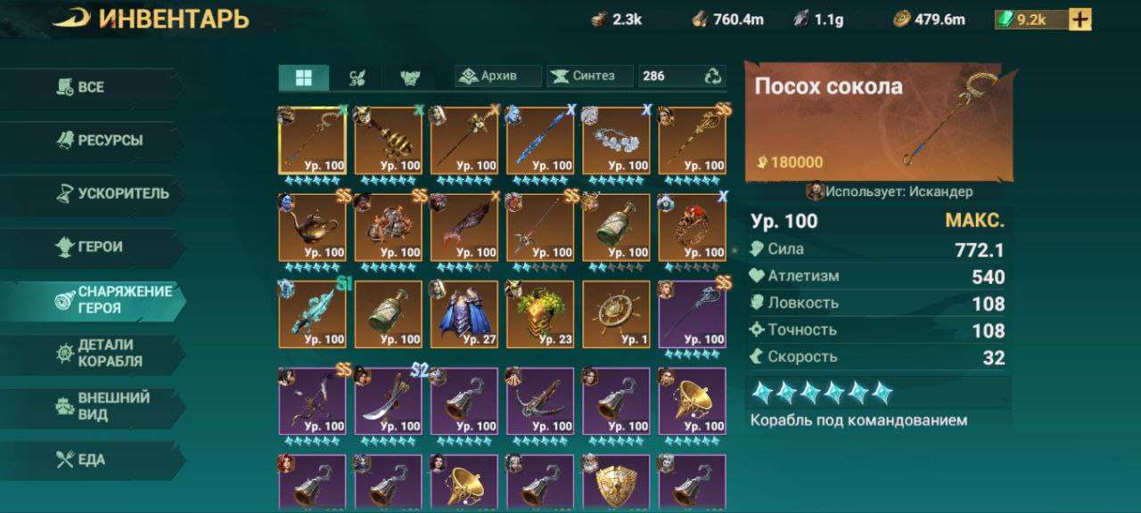 продажа аккаунта к игре Sea of Conquest