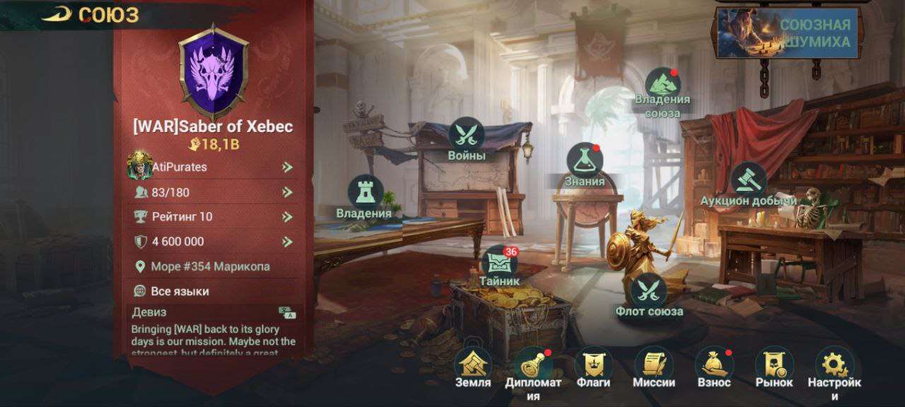 продажа аккаунта к игре Sea of Conquest