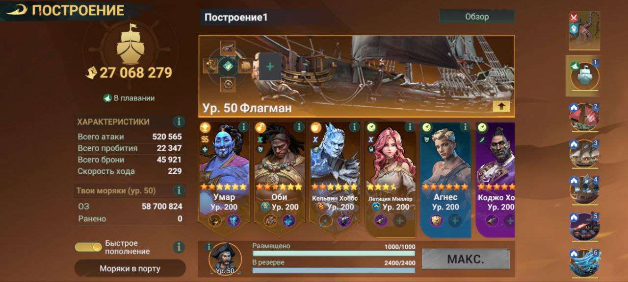 продажа аккаунта к игре Sea of Conquest