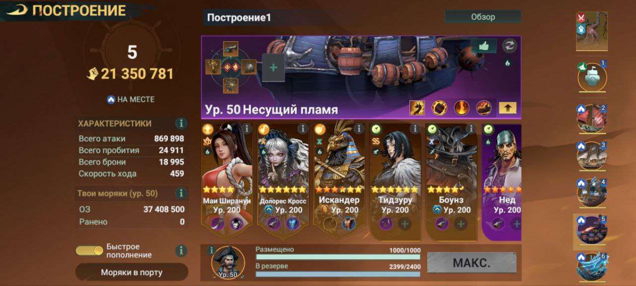 продажа аккаунта к игре Sea of Conquest