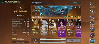 купить аккаунт Sea of Conquest