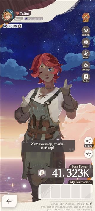 купить аккаунт AFK Journey