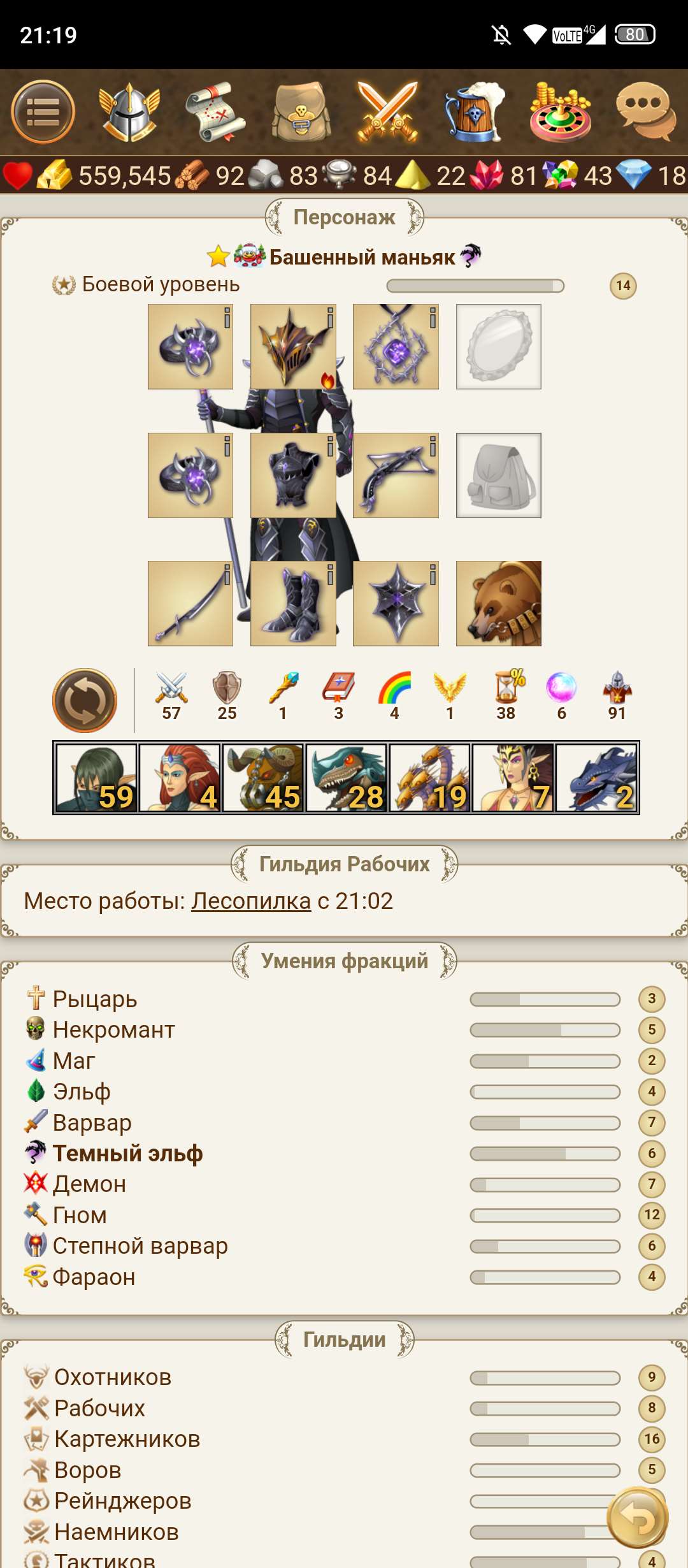 продажа аккаунта к игре Герои Войны и Денег