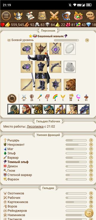 купить аккаунт Герои Войны и Денег