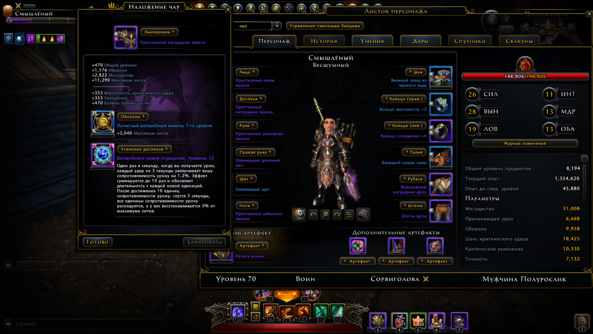 продажа аккаунта к игре Neverwinter