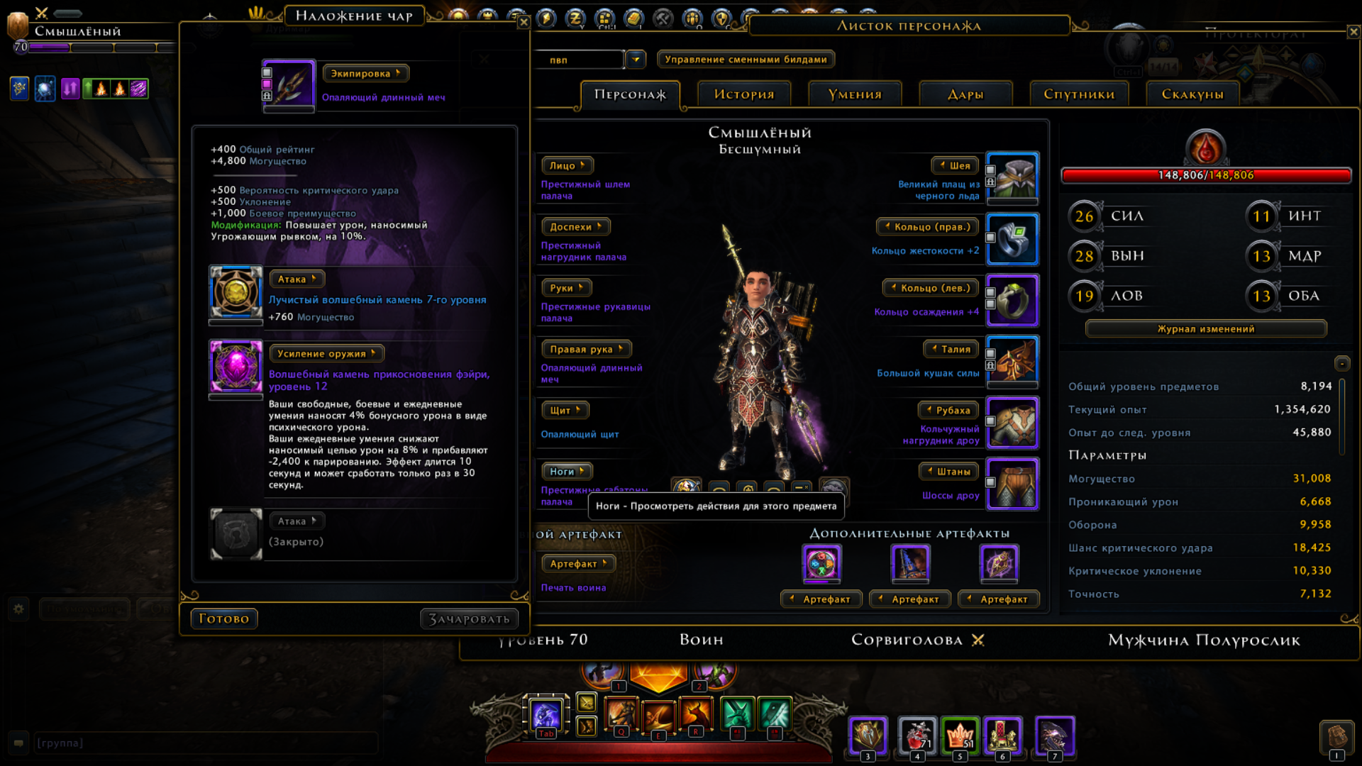 продажа аккаунта к игре Neverwinter