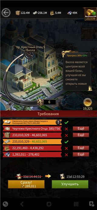 купить аккаунт Mafia city