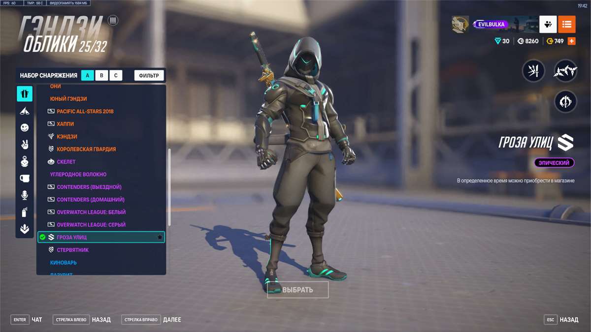 продажа аккаунта к игре Overwatch