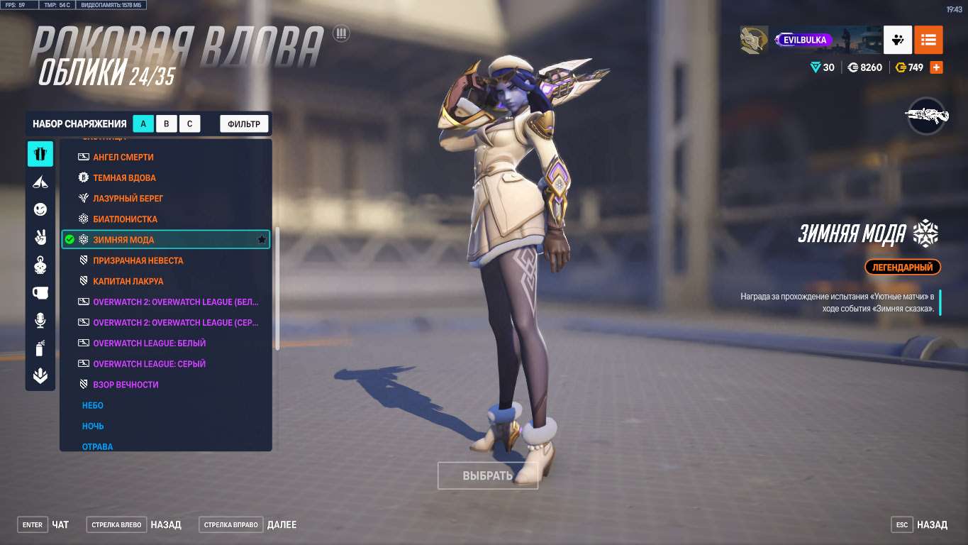 продажа аккаунта к игре Overwatch