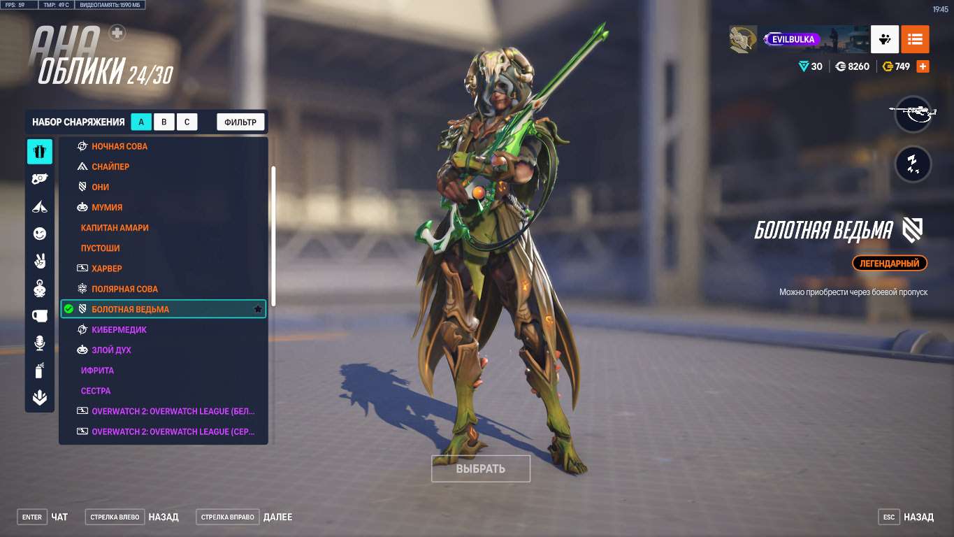 продажа аккаунта к игре Overwatch