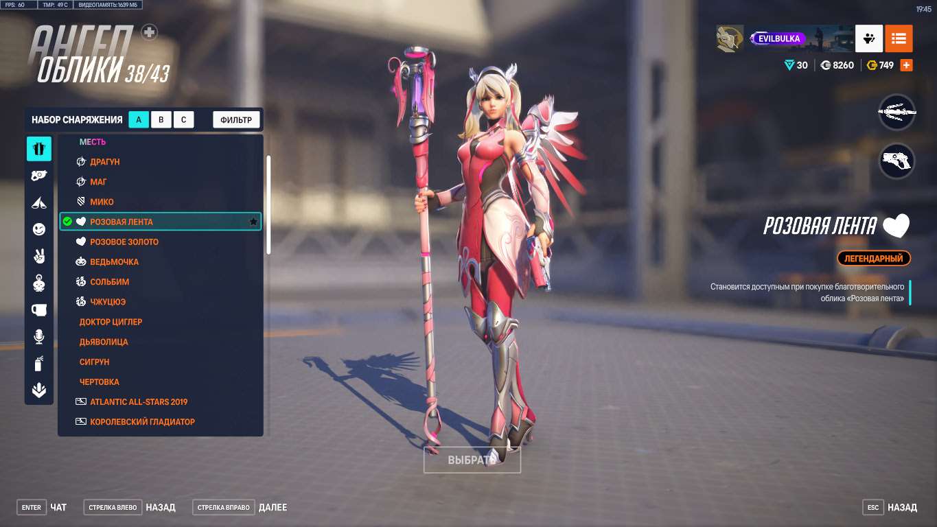 продажа аккаунта к игре Overwatch