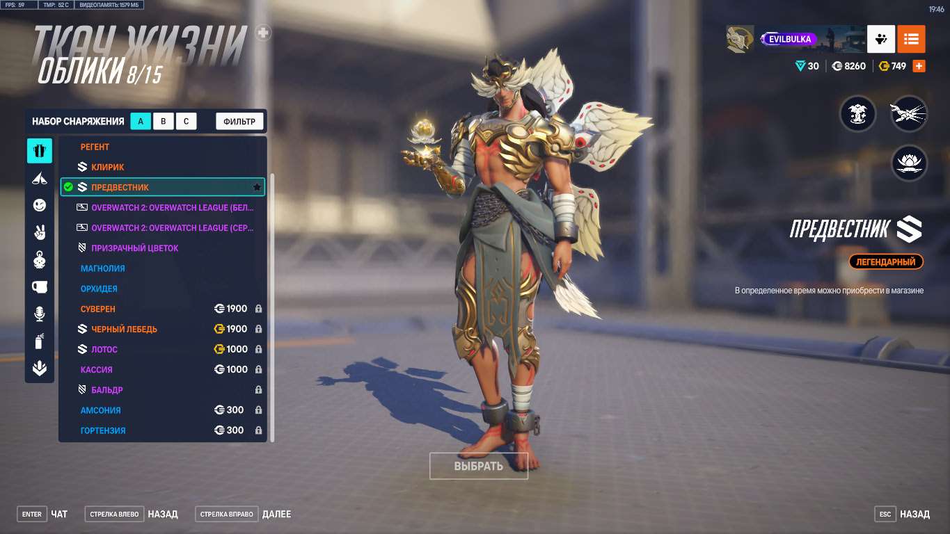 продажа аккаунта к игре Overwatch