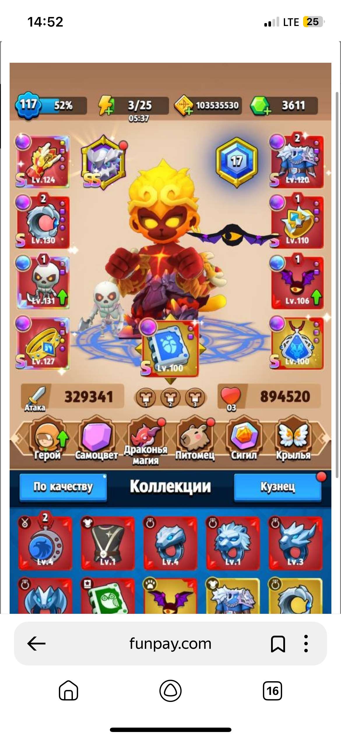 продажа аккаунта к игре Archero