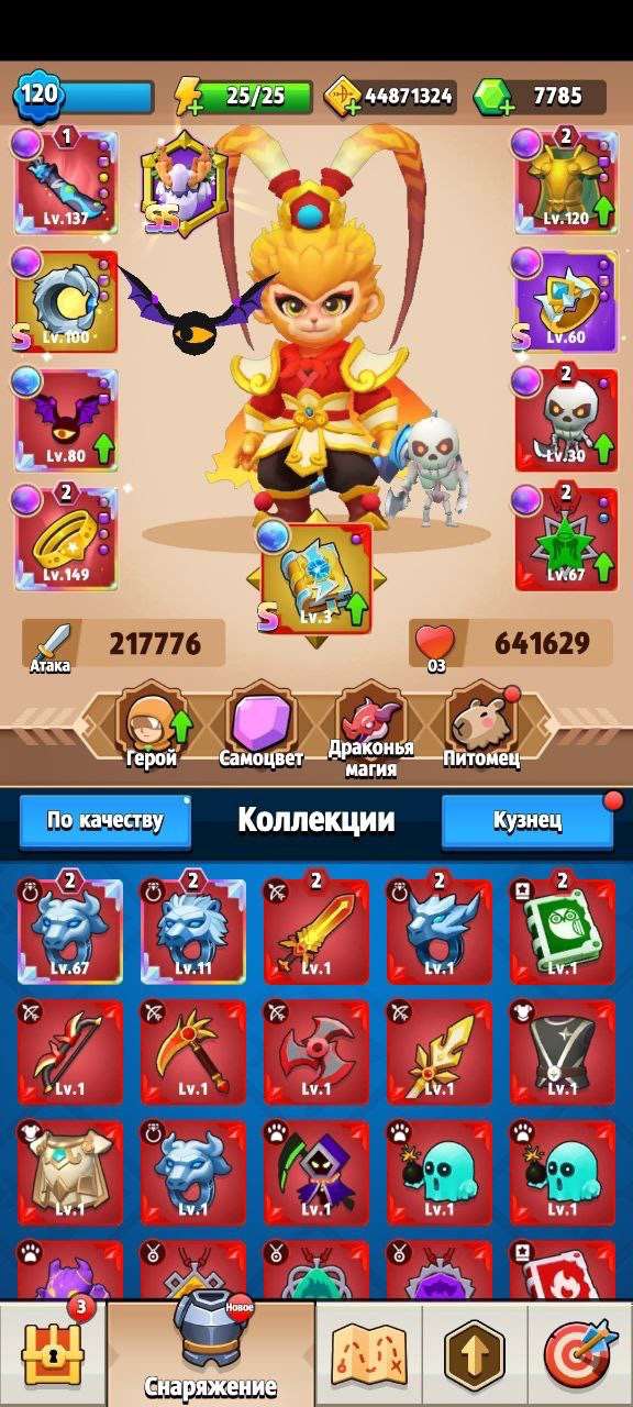 продажа аккаунта к игре Archero