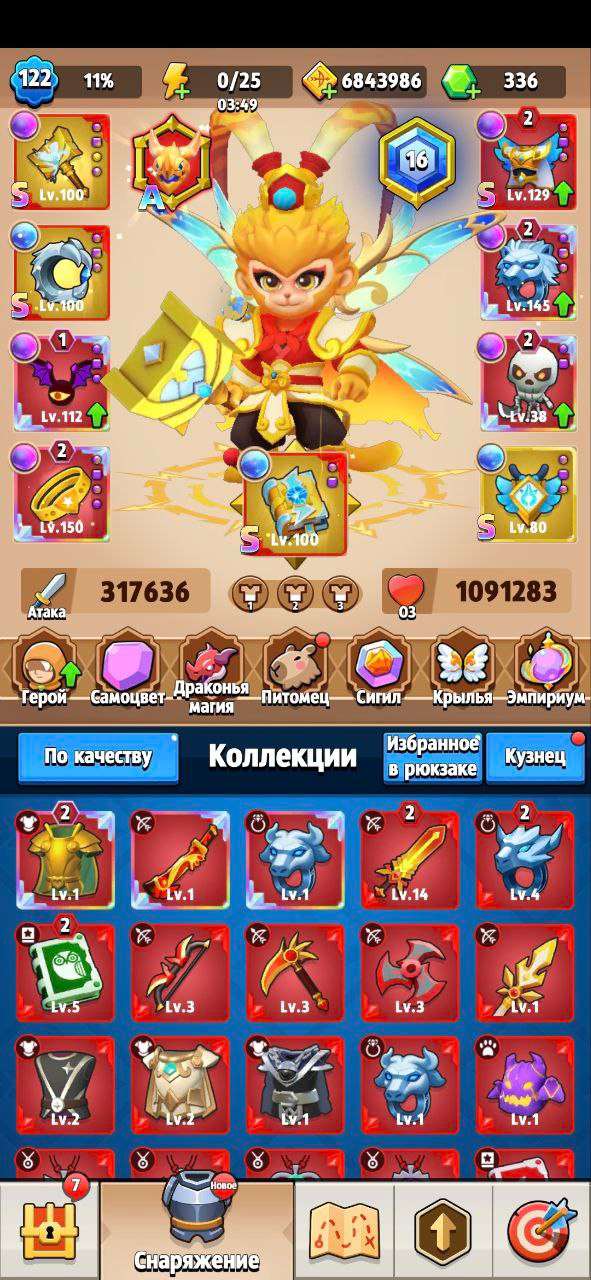 продажа аккаунта к игре Archero