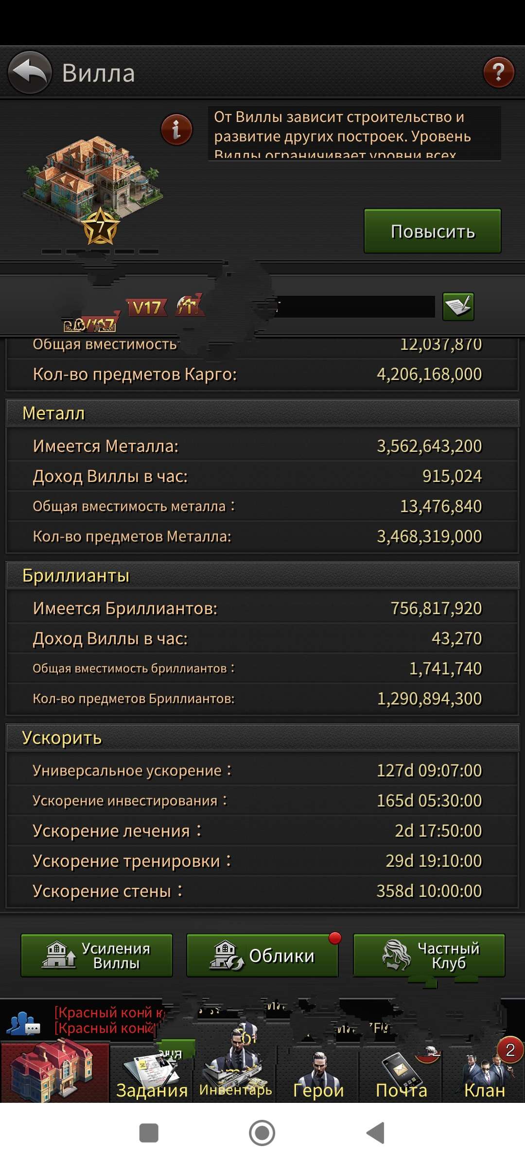 продажа аккаунта к игре The Grand Mafia