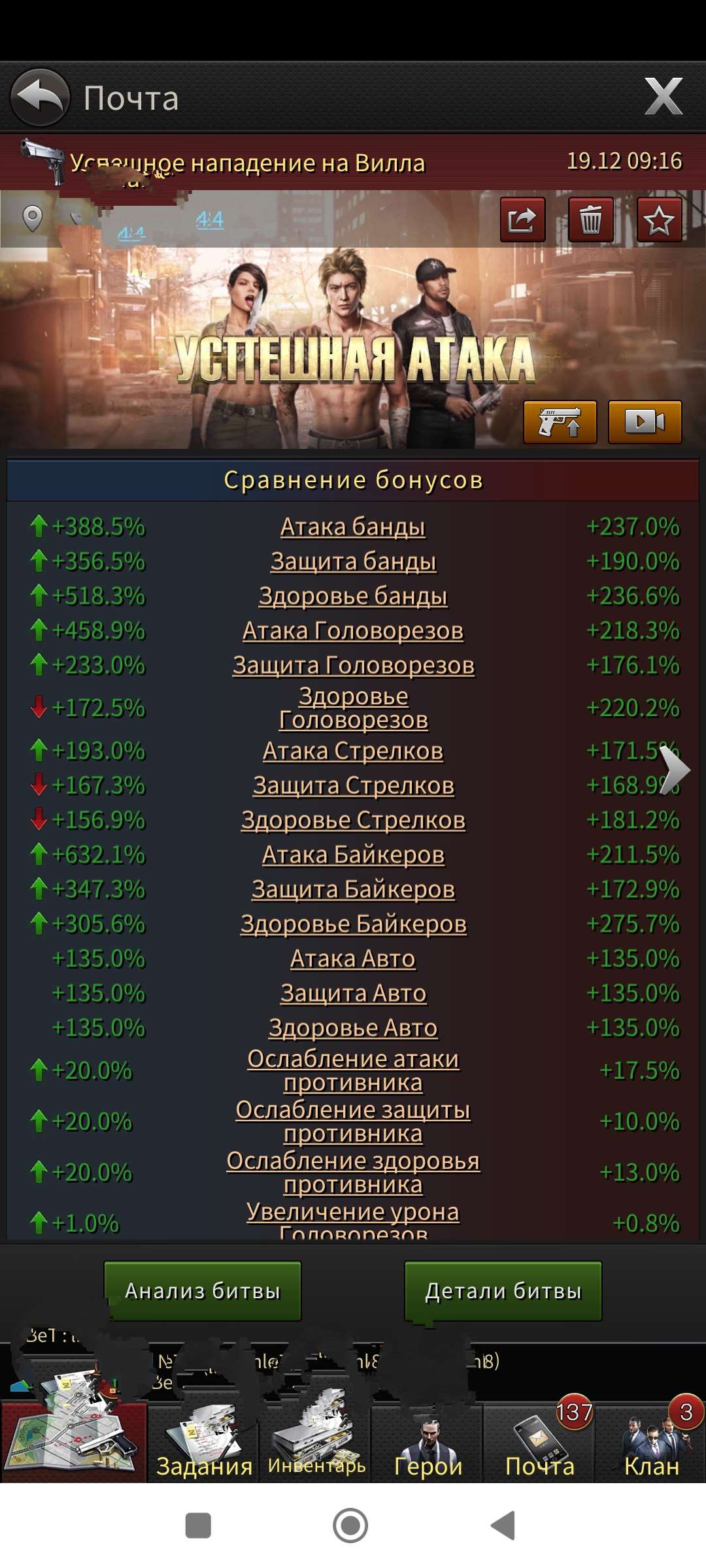 продажа аккаунта к игре The Grand Mafia