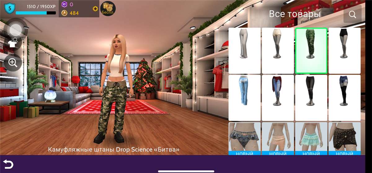 продажа аккаунта к игре Avakin Life