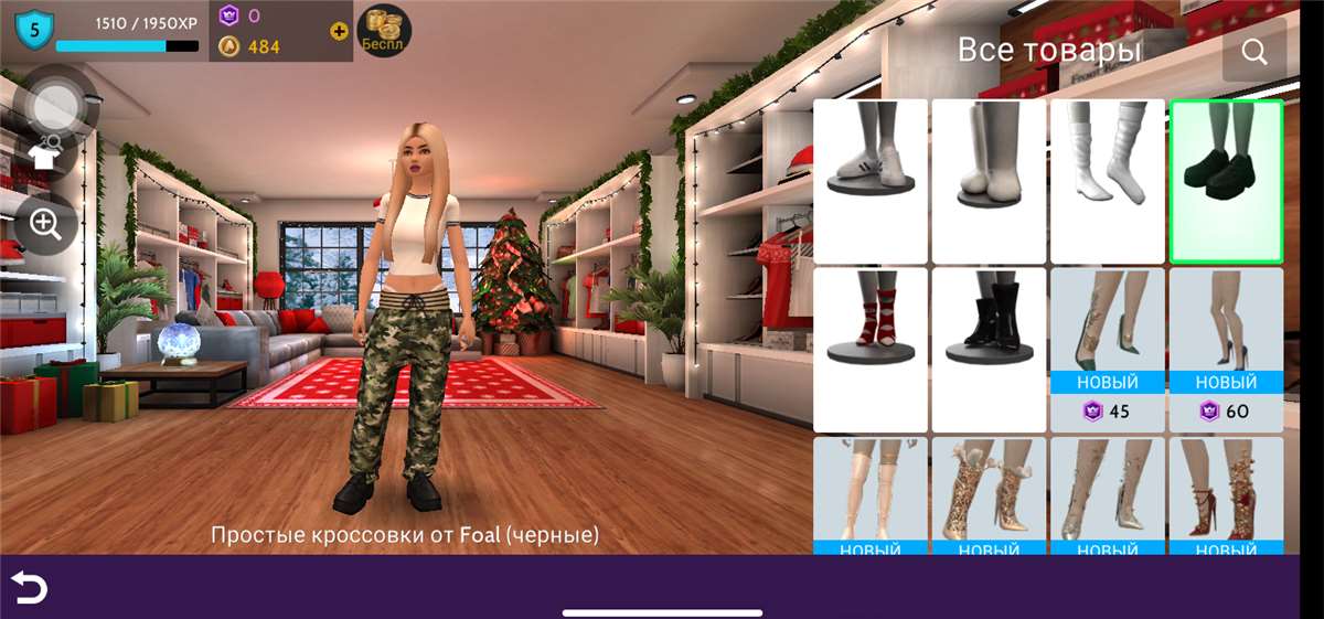 продажа аккаунта к игре Avakin Life