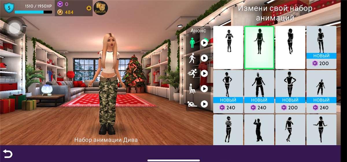 продажа аккаунта к игре Avakin Life