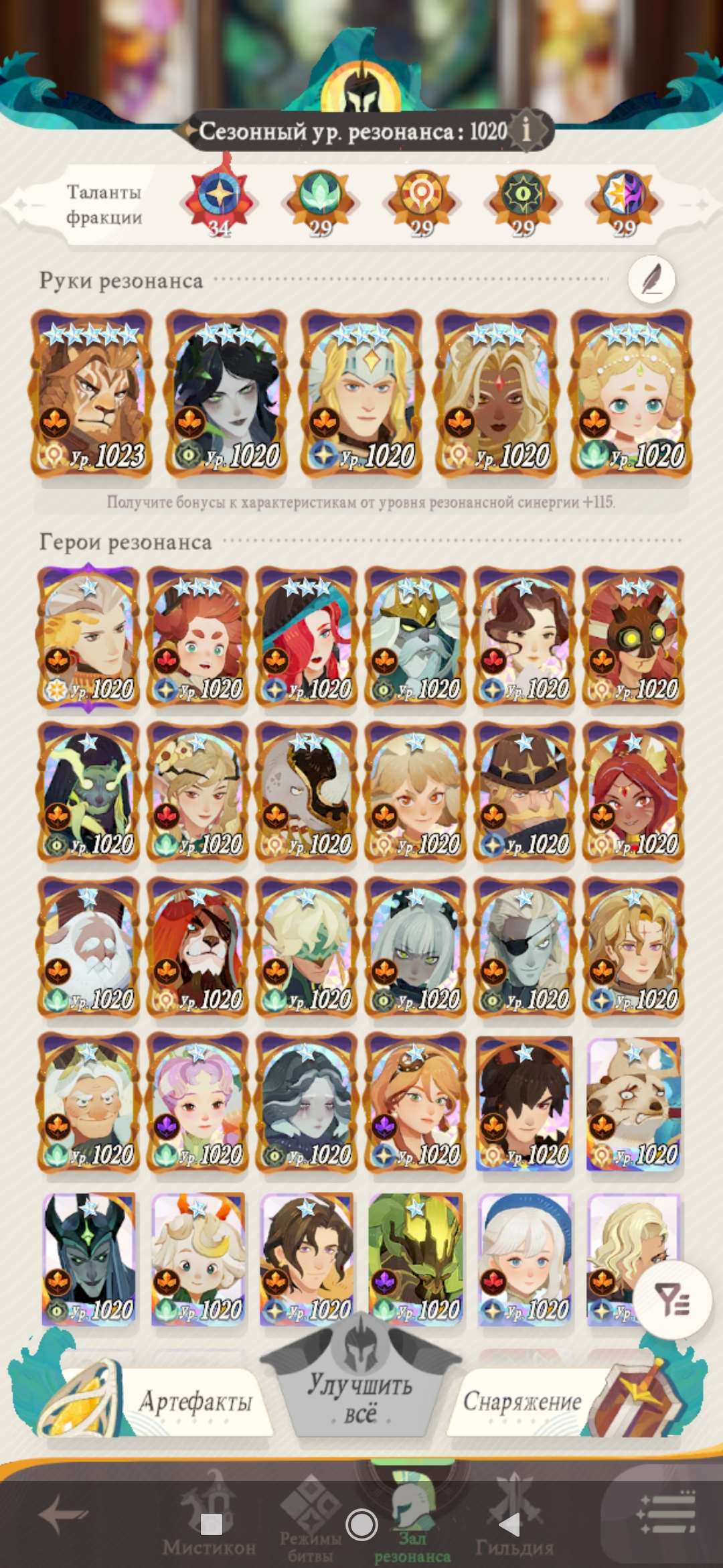 продажа аккаунта к игре AFK Journey