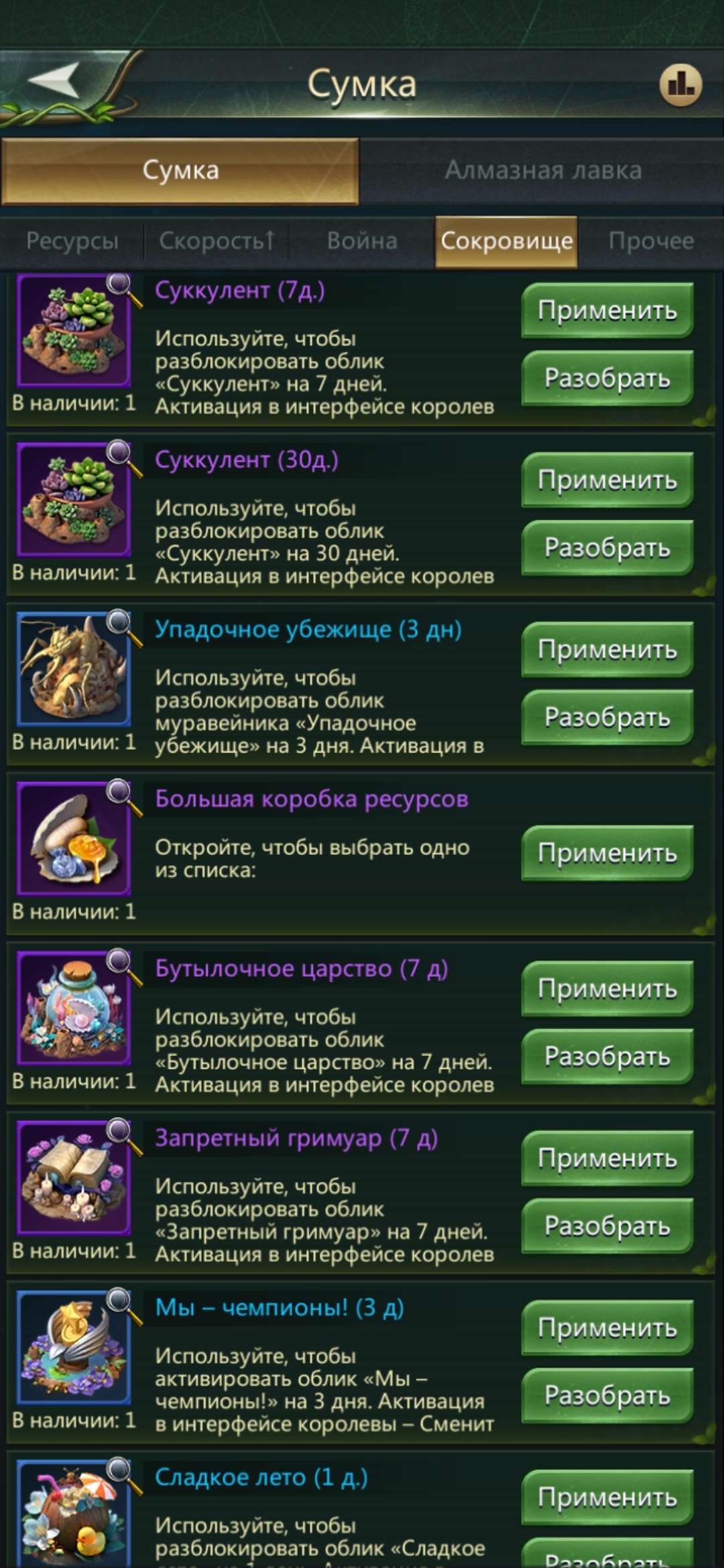 продажа аккаунта к игре The Ants