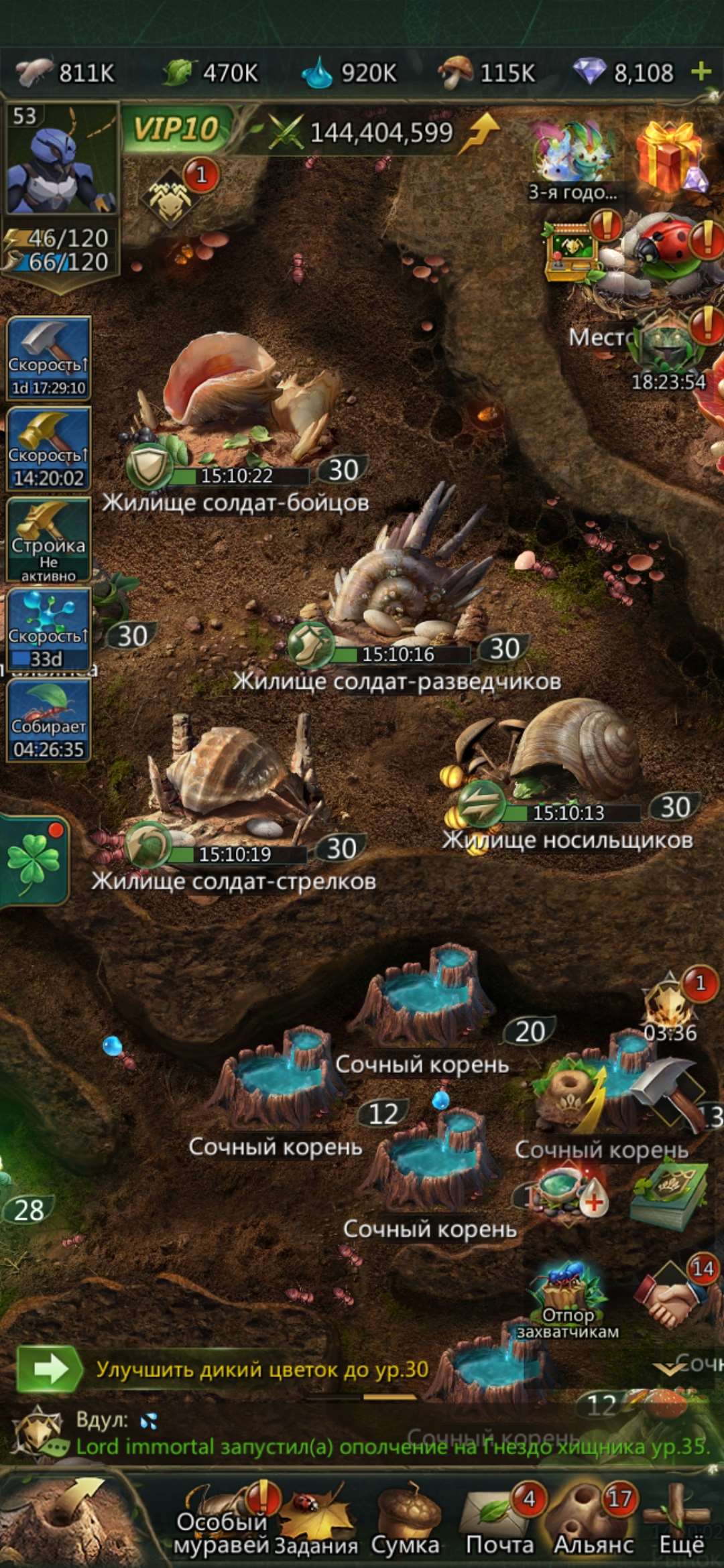 продажа аккаунта к игре The Ants