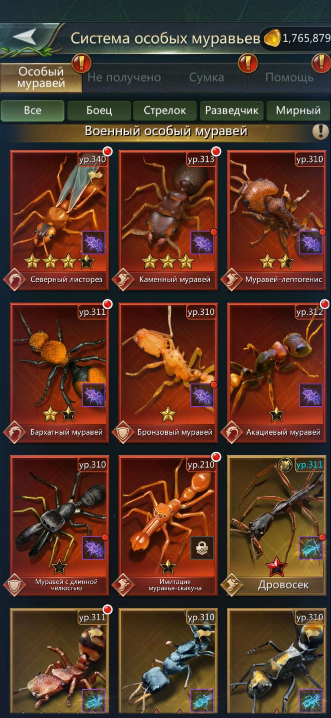 продажа аккаунта к игре The Ants