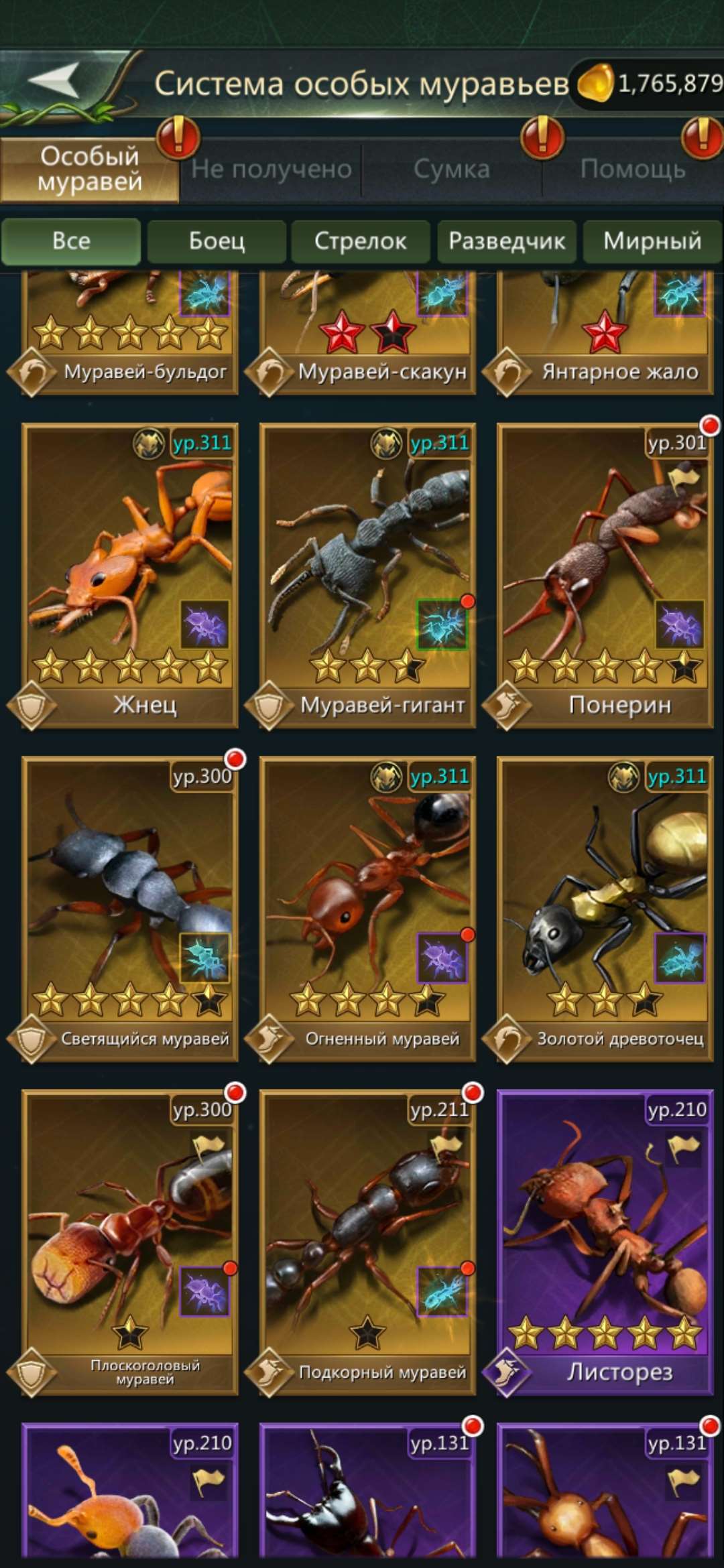 продажа аккаунта к игре The Ants