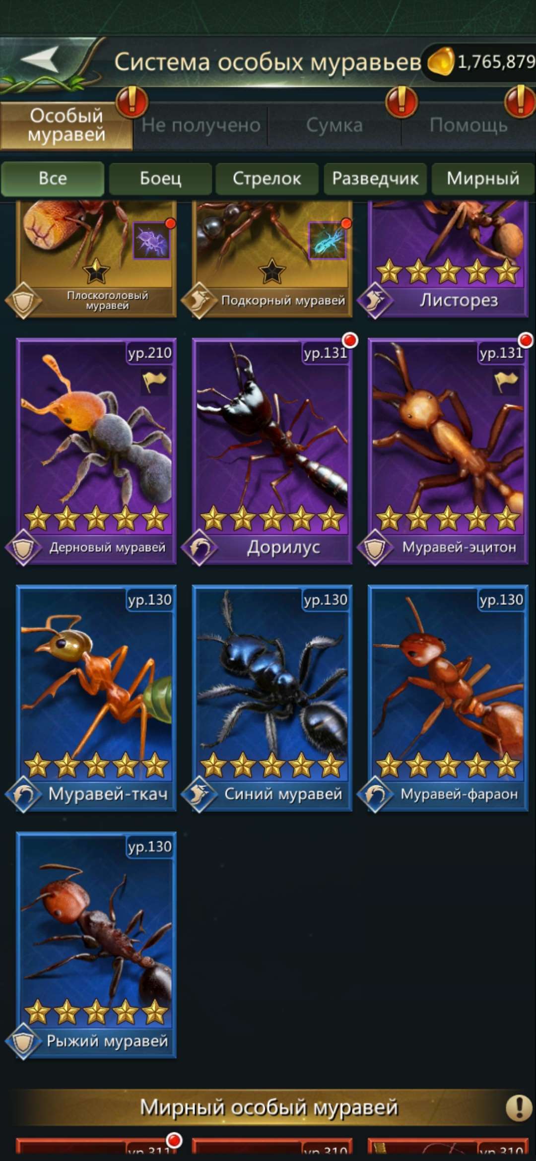 продажа аккаунта к игре The Ants