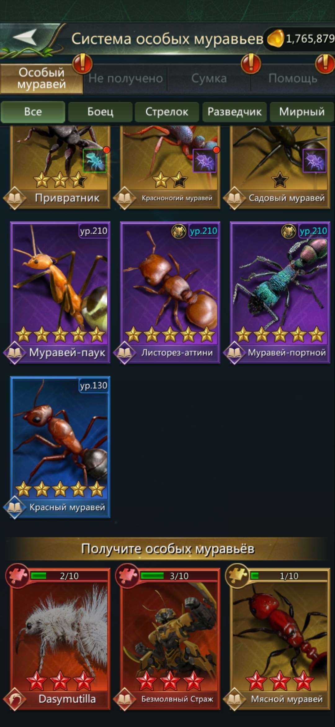 продажа аккаунта к игре The Ants